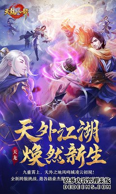 打造你的专属传奇