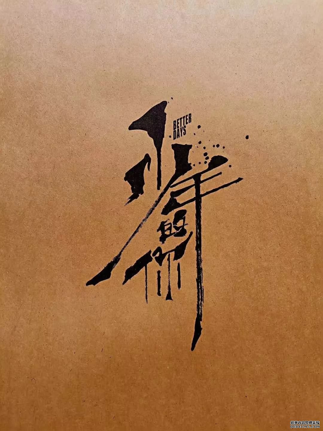 唤醒热血江湖