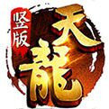 天龙八部公益发布网