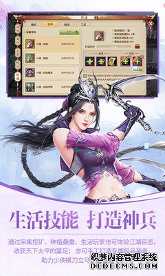 纵横武林！