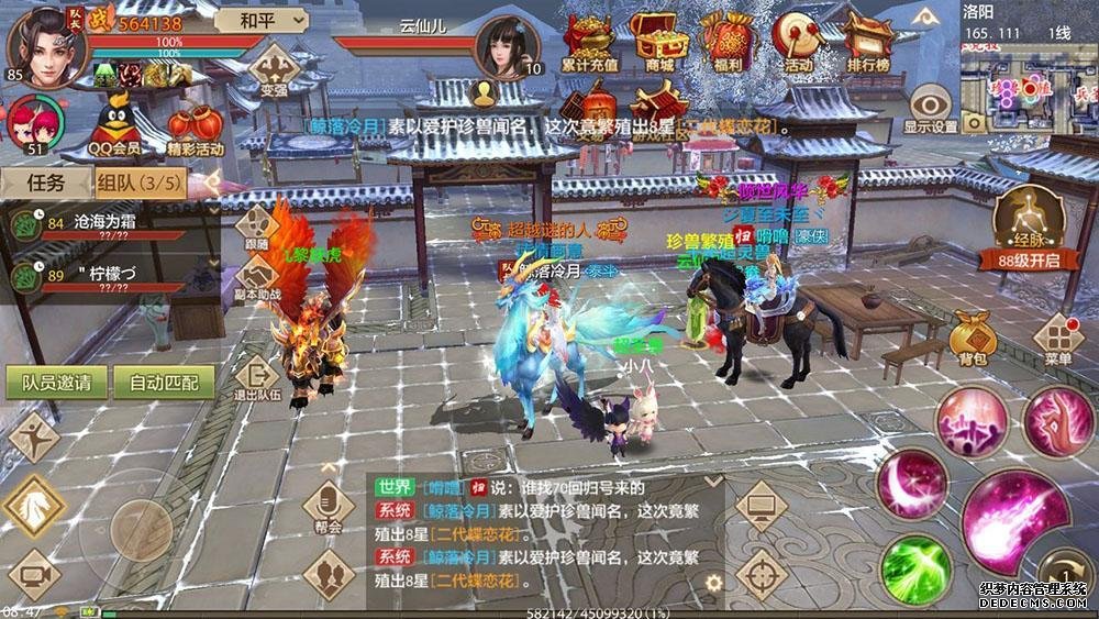 重温武侠世界的爱恨情仇
